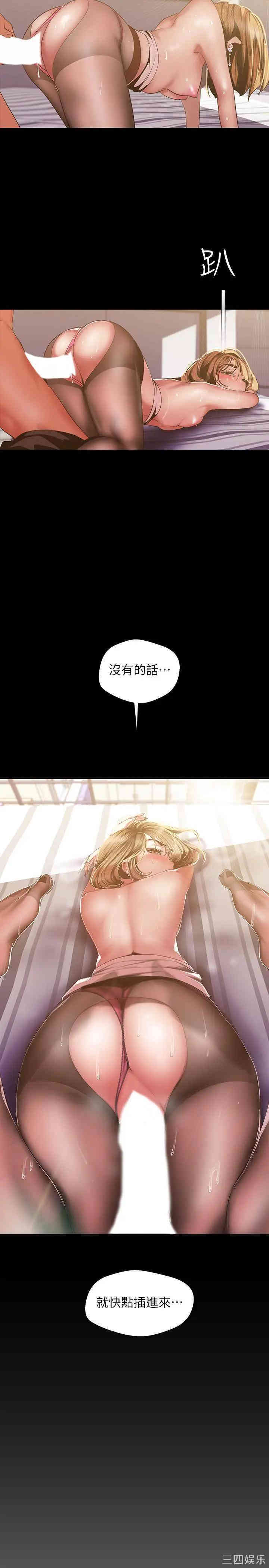 韩国漫画美丽新世界韩漫_美丽新世界-第86话在线免费阅读-韩国漫画-第7张图片
