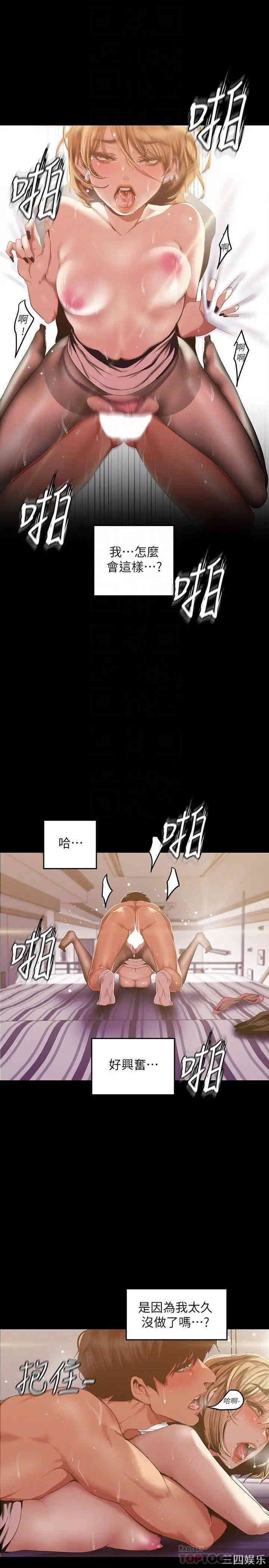 韩国漫画美丽新世界韩漫_美丽新世界-第86话在线免费阅读-韩国漫画-第14张图片