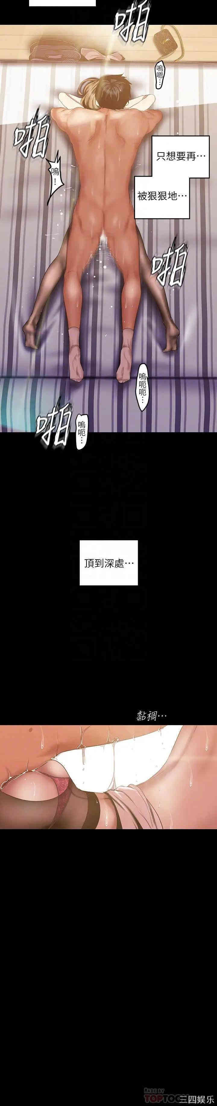 韩国漫画美丽新世界韩漫_美丽新世界-第86话在线免费阅读-韩国漫画-第16张图片