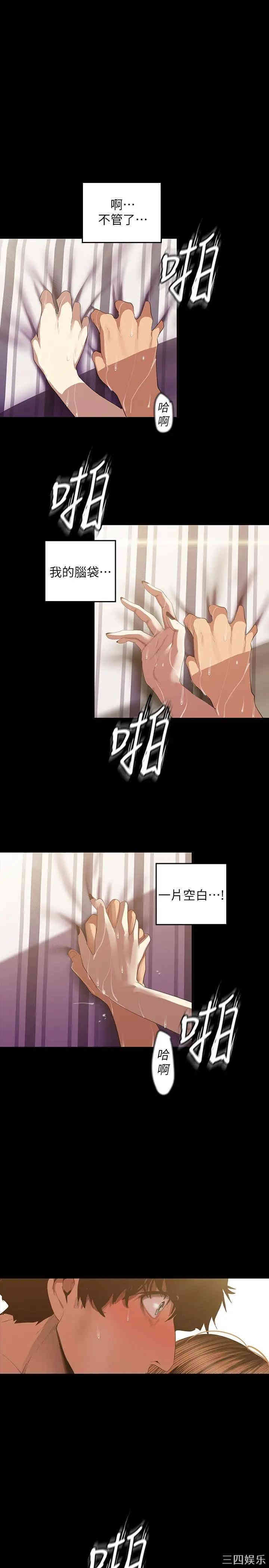 韩国漫画美丽新世界韩漫_美丽新世界-第86话在线免费阅读-韩国漫画-第21张图片