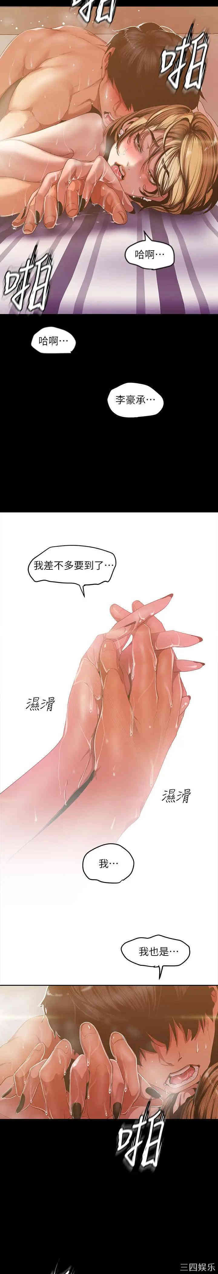 韩国漫画美丽新世界韩漫_美丽新世界-第86话在线免费阅读-韩国漫画-第22张图片