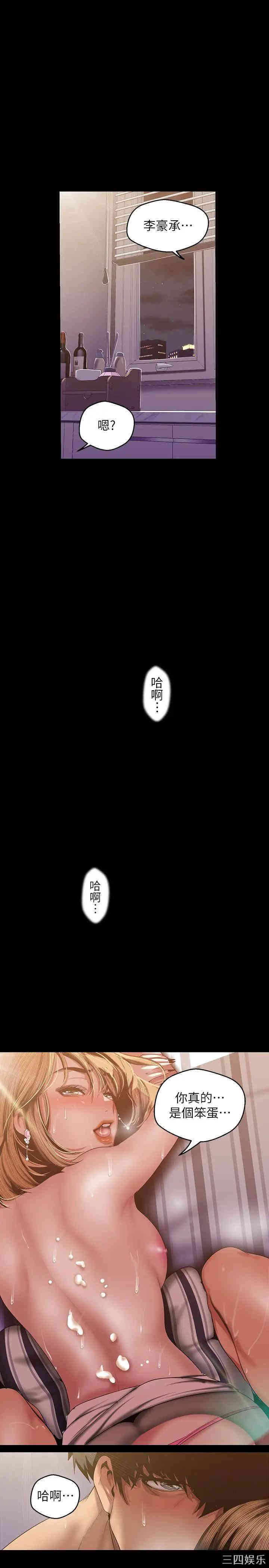 韩国漫画美丽新世界韩漫_美丽新世界-第86话在线免费阅读-韩国漫画-第25张图片