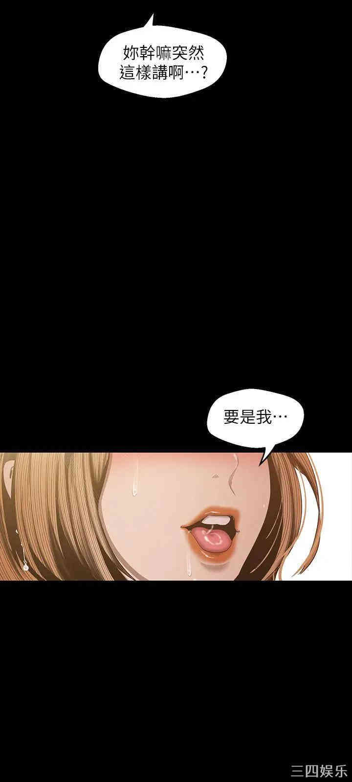 韩国漫画美丽新世界韩漫_美丽新世界-第86话在线免费阅读-韩国漫画-第26张图片