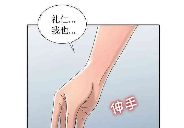 韩国漫画娜娜变身记韩漫_娜娜变身记-第14话在线免费阅读-韩国漫画-第2张图片
