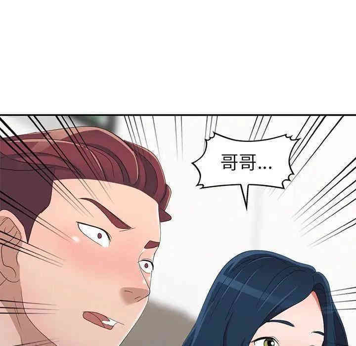 韩国漫画娜娜变身记韩漫_娜娜变身记-第14话在线免费阅读-韩国漫画-第7张图片