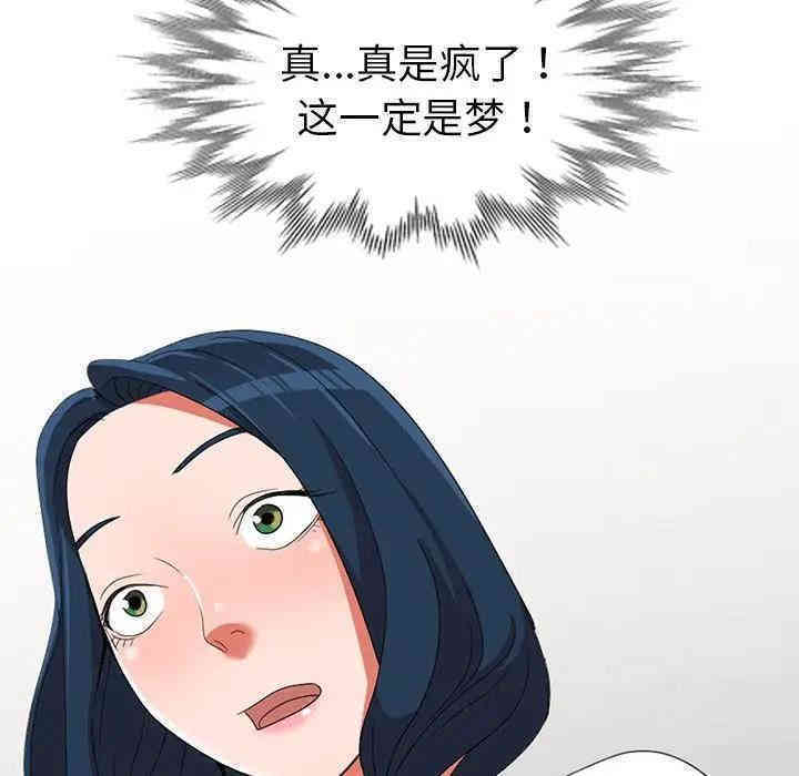 韩国漫画娜娜变身记韩漫_娜娜变身记-第14话在线免费阅读-韩国漫画-第11张图片
