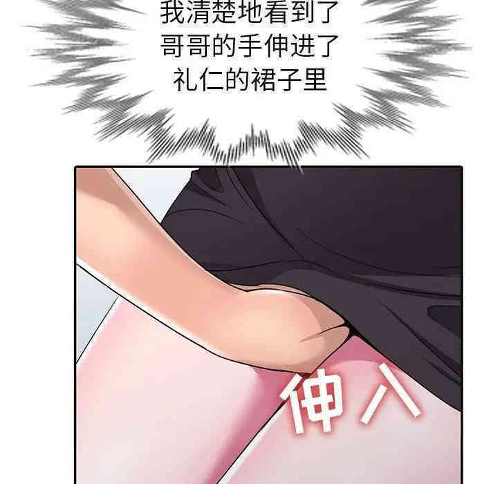 韩国漫画娜娜变身记韩漫_娜娜变身记-第14话在线免费阅读-韩国漫画-第20张图片