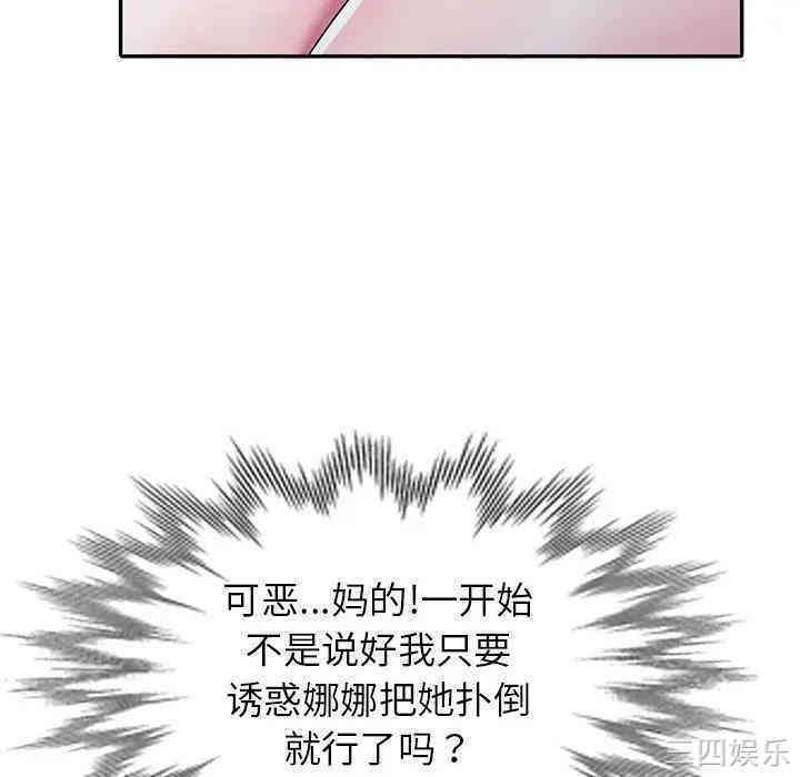 韩国漫画娜娜变身记韩漫_娜娜变身记-第14话在线免费阅读-韩国漫画-第21张图片