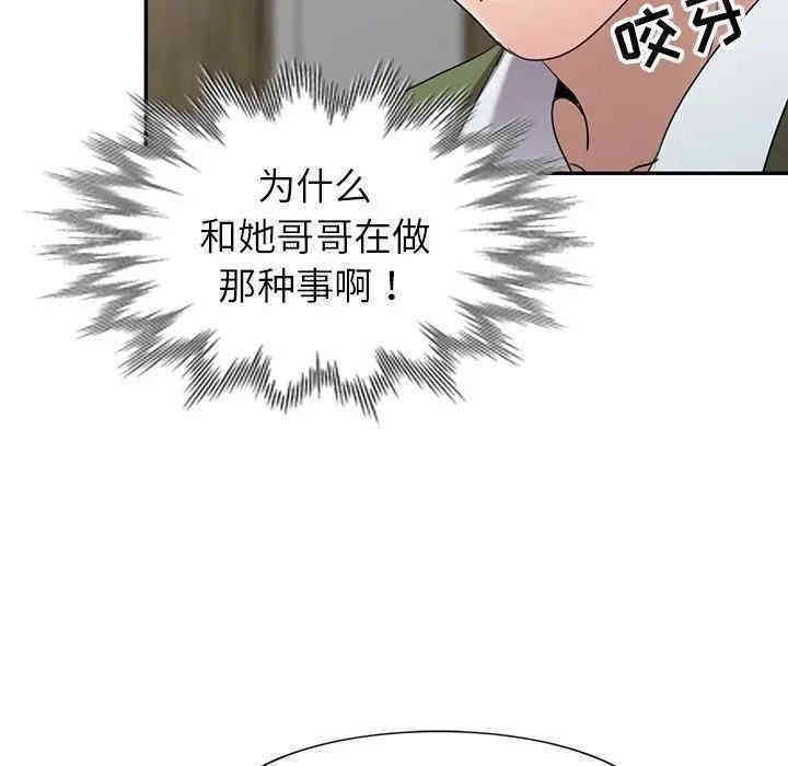 韩国漫画娜娜变身记韩漫_娜娜变身记-第14话在线免费阅读-韩国漫画-第23张图片