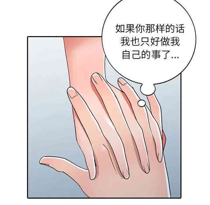 韩国漫画娜娜变身记韩漫_娜娜变身记-第14话在线免费阅读-韩国漫画-第26张图片