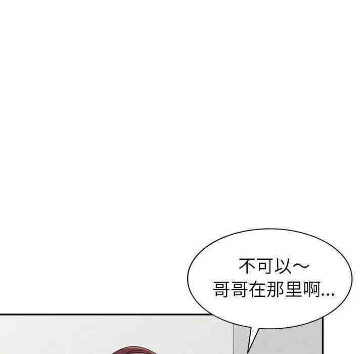 韩国漫画娜娜变身记韩漫_娜娜变身记-第14话在线免费阅读-韩国漫画-第34张图片