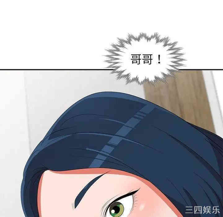 韩国漫画娜娜变身记韩漫_娜娜变身记-第14话在线免费阅读-韩国漫画-第39张图片