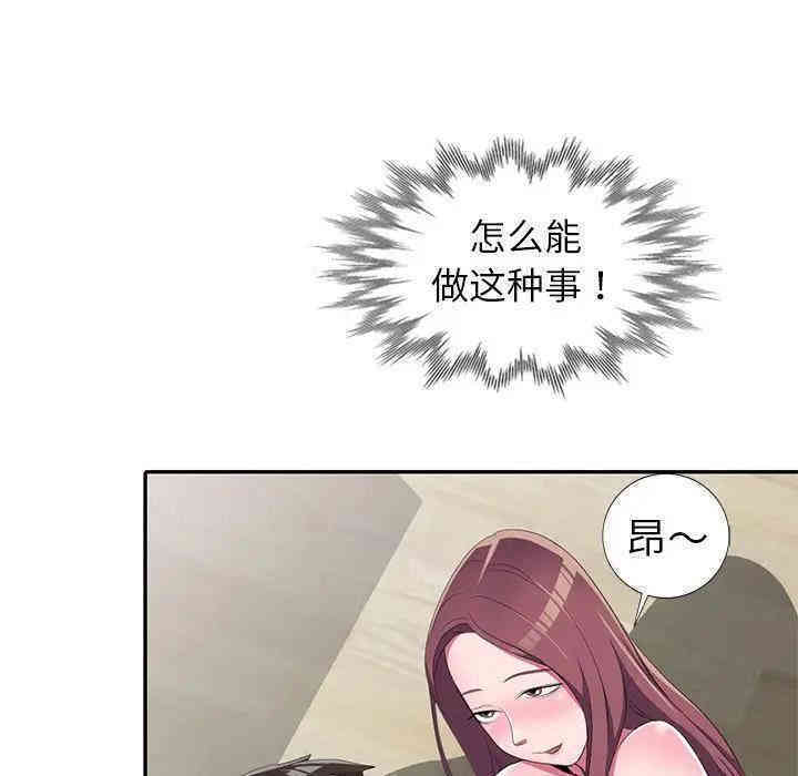 韩国漫画娜娜变身记韩漫_娜娜变身记-第14话在线免费阅读-韩国漫画-第41张图片