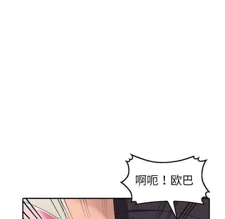 韩国漫画娜娜变身记韩漫_娜娜变身记-第14话在线免费阅读-韩国漫画-第49张图片