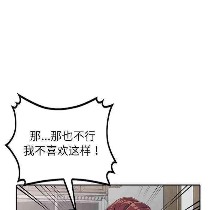 韩国漫画娜娜变身记韩漫_娜娜变身记-第14话在线免费阅读-韩国漫画-第55张图片