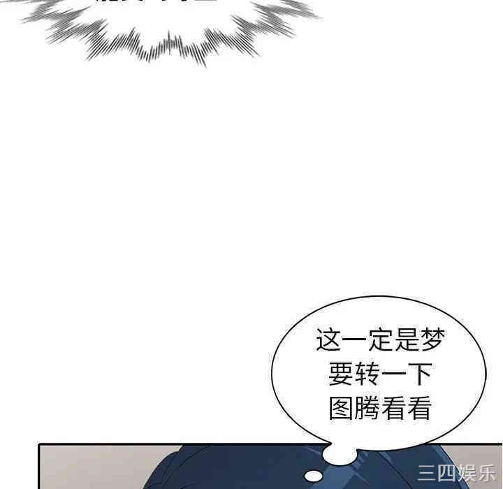 韩国漫画娜娜变身记韩漫_娜娜变身记-第14话在线免费阅读-韩国漫画-第57张图片