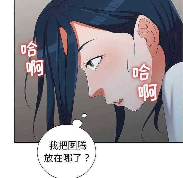 韩国漫画娜娜变身记韩漫_娜娜变身记-第14话在线免费阅读-韩国漫画-第58张图片