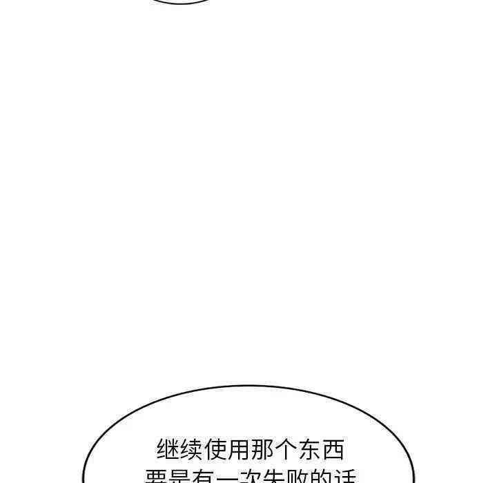 韩国漫画娜娜变身记韩漫_娜娜变身记-第14话在线免费阅读-韩国漫画-第59张图片
