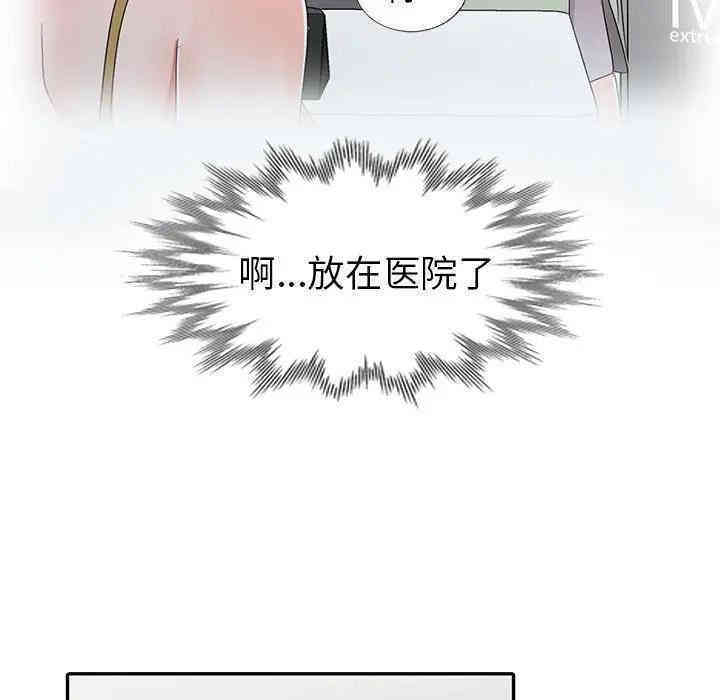 韩国漫画娜娜变身记韩漫_娜娜变身记-第14话在线免费阅读-韩国漫画-第61张图片