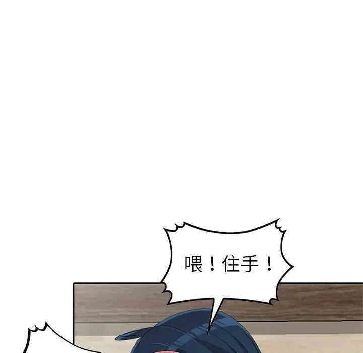 韩国漫画娜娜变身记韩漫_娜娜变身记-第14话在线免费阅读-韩国漫画-第66张图片