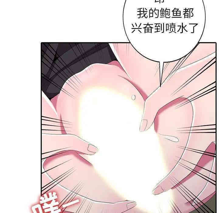 韩国漫画娜娜变身记韩漫_娜娜变身记-第14话在线免费阅读-韩国漫画-第96张图片