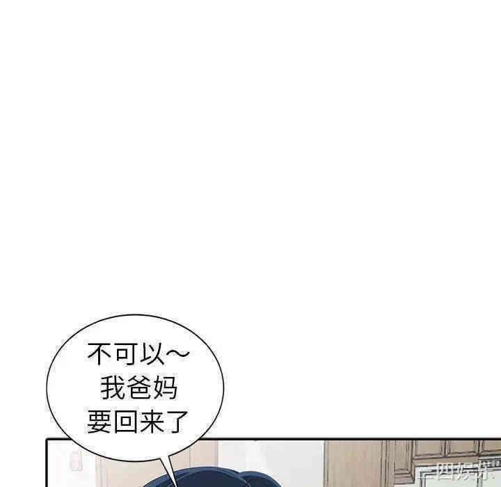 韩国漫画娜娜变身记韩漫_娜娜变身记-第14话在线免费阅读-韩国漫画-第105张图片