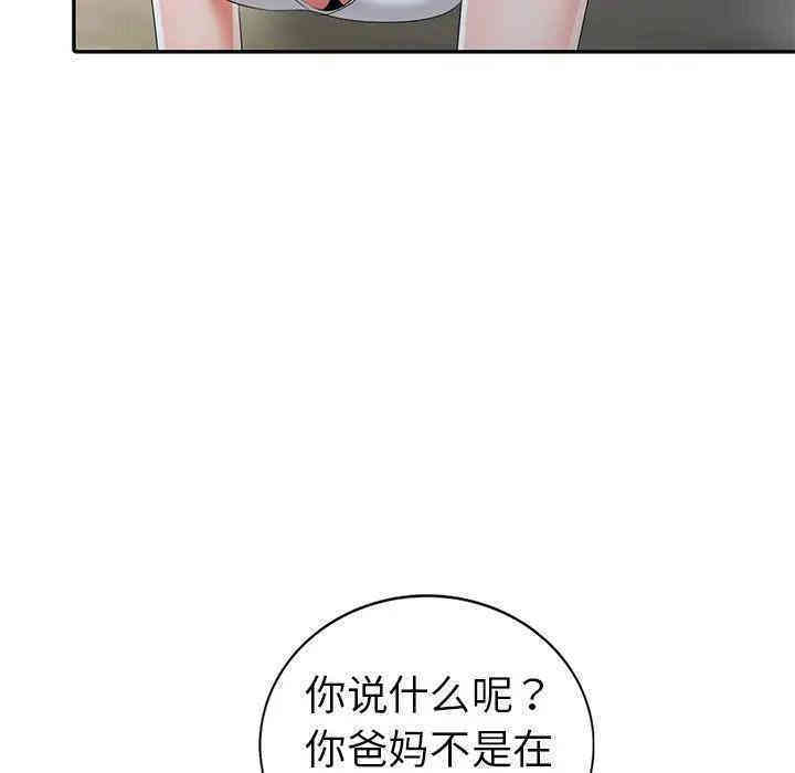 韩国漫画娜娜变身记韩漫_娜娜变身记-第14话在线免费阅读-韩国漫画-第107张图片