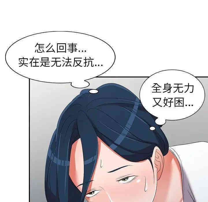 韩国漫画娜娜变身记韩漫_娜娜变身记-第14话在线免费阅读-韩国漫画-第115张图片