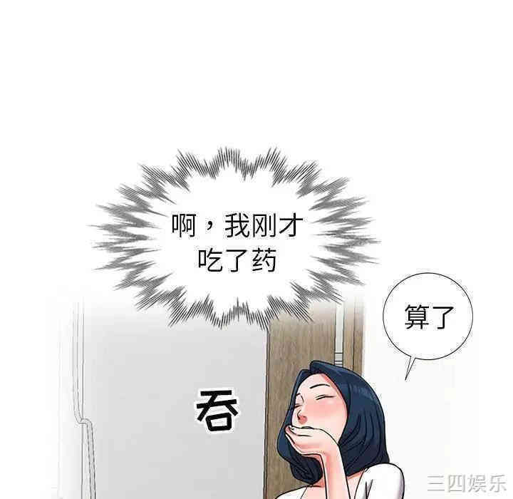 韩国漫画娜娜变身记韩漫_娜娜变身记-第14话在线免费阅读-韩国漫画-第117张图片