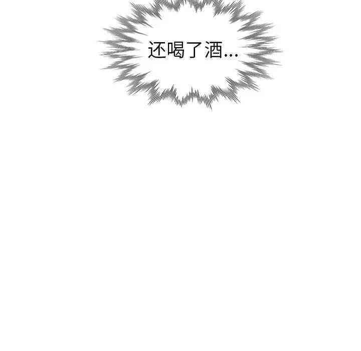 韩国漫画娜娜变身记韩漫_娜娜变身记-第14话在线免费阅读-韩国漫画-第119张图片