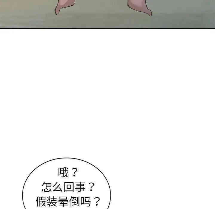 韩国漫画娜娜变身记韩漫_娜娜变身记-第14话在线免费阅读-韩国漫画-第122张图片