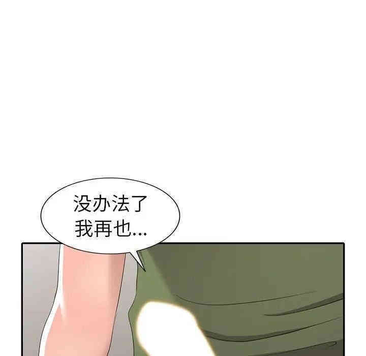 韩国漫画娜娜变身记韩漫_娜娜变身记-第14话在线免费阅读-韩国漫画-第126张图片