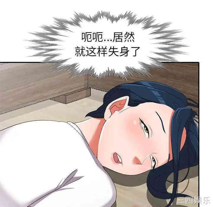 韩国漫画娜娜变身记韩漫_娜娜变身记-第14话在线免费阅读-韩国漫画-第135张图片