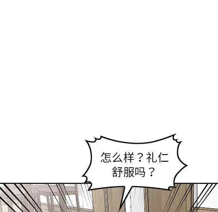 韩国漫画娜娜变身记韩漫_娜娜变身记-第14话在线免费阅读-韩国漫画-第137张图片