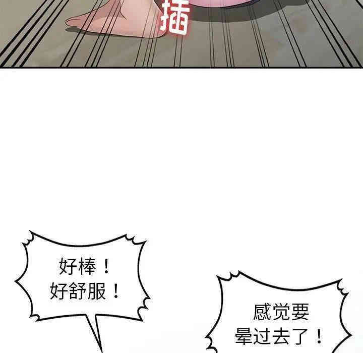 韩国漫画娜娜变身记韩漫_娜娜变身记-第14话在线免费阅读-韩国漫画-第139张图片