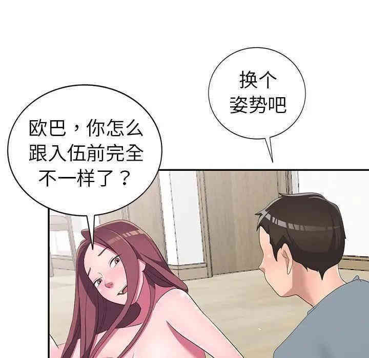 韩国漫画娜娜变身记韩漫_娜娜变身记-第14话在线免费阅读-韩国漫画-第143张图片