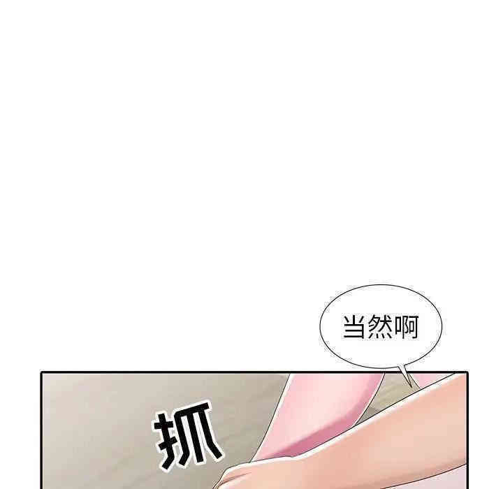 韩国漫画娜娜变身记韩漫_娜娜变身记-第14话在线免费阅读-韩国漫画-第145张图片