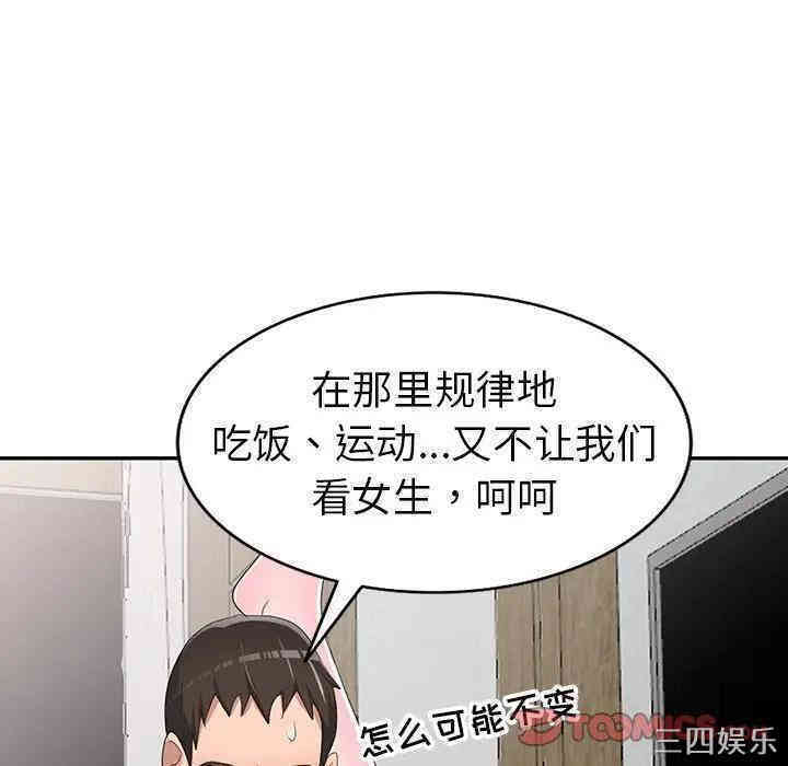 韩国漫画娜娜变身记韩漫_娜娜变身记-第14话在线免费阅读-韩国漫画-第147张图片