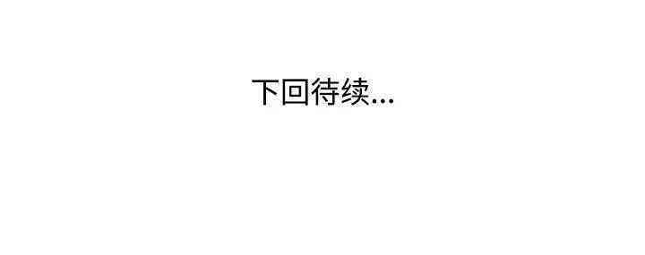 韩国漫画娜娜变身记韩漫_娜娜变身记-第14话在线免费阅读-韩国漫画-第152张图片