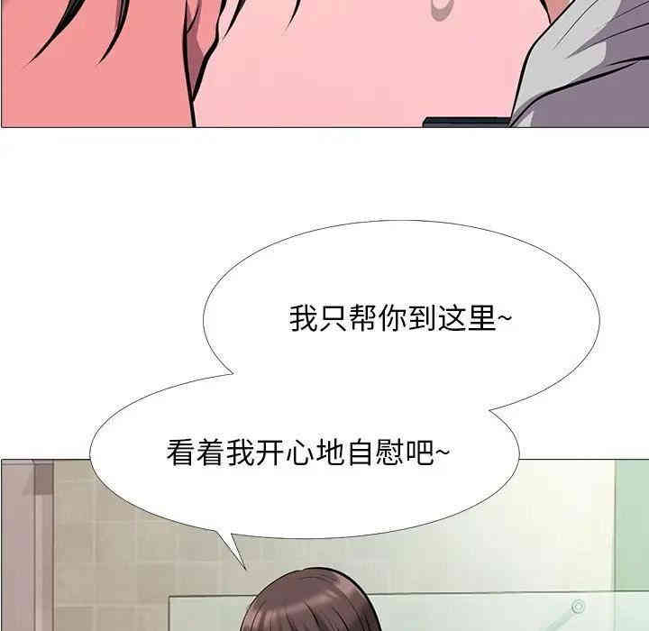 韩国漫画心机女教授韩漫_心机女教授-第33话在线免费阅读-韩国漫画-第5张图片