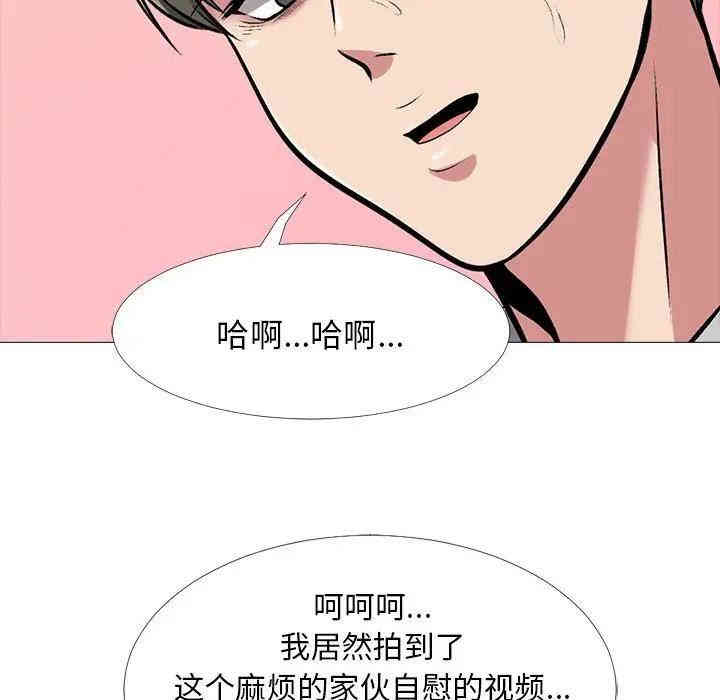 韩国漫画心机女教授韩漫_心机女教授-第33话在线免费阅读-韩国漫画-第24张图片