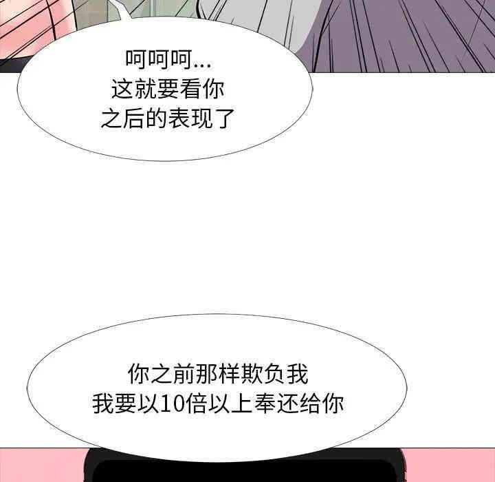 韩国漫画心机女教授韩漫_心机女教授-第33话在线免费阅读-韩国漫画-第28张图片