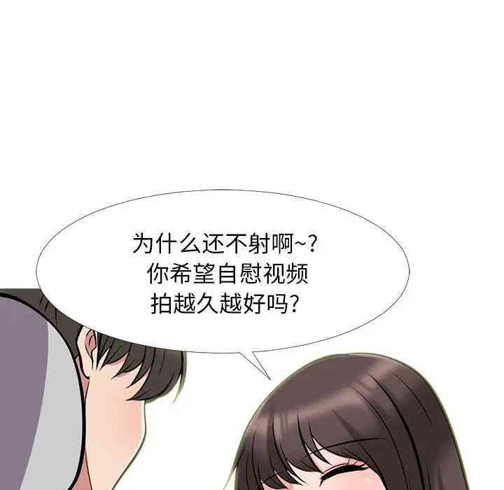 韩国漫画心机女教授韩漫_心机女教授-第33话在线免费阅读-韩国漫画-第30张图片