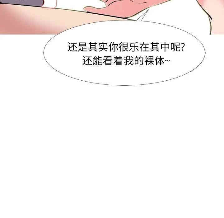 韩国漫画心机女教授韩漫_心机女教授-第33话在线免费阅读-韩国漫画-第32张图片