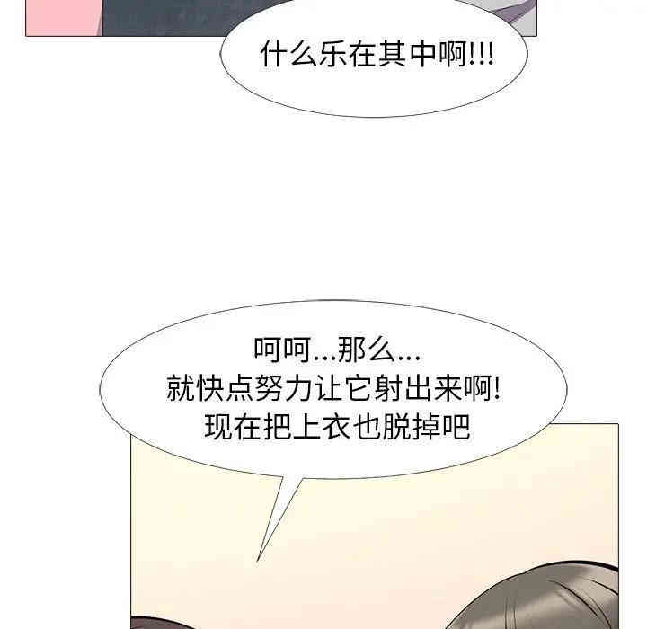 韩国漫画心机女教授韩漫_心机女教授-第33话在线免费阅读-韩国漫画-第34张图片