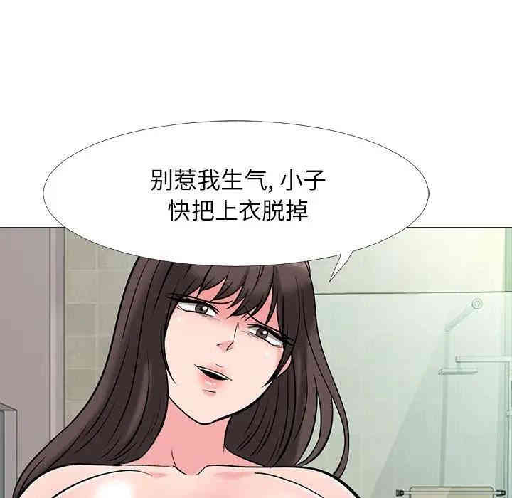 韩国漫画心机女教授韩漫_心机女教授-第33话在线免费阅读-韩国漫画-第36张图片