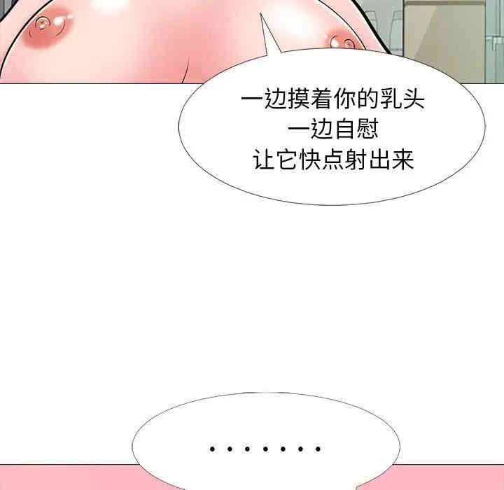 韩国漫画心机女教授韩漫_心机女教授-第33话在线免费阅读-韩国漫画-第37张图片