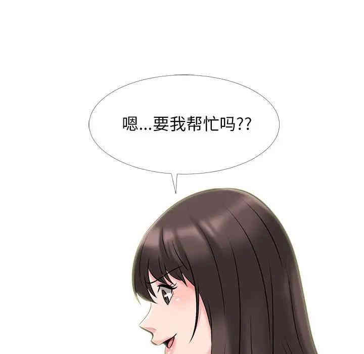 韩国漫画心机女教授韩漫_心机女教授-第33话在线免费阅读-韩国漫画-第59张图片