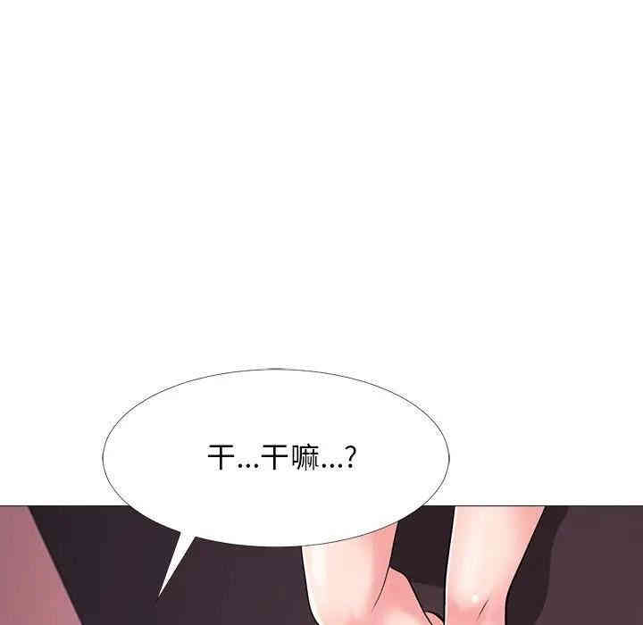 韩国漫画心机女教授韩漫_心机女教授-第33话在线免费阅读-韩国漫画-第62张图片