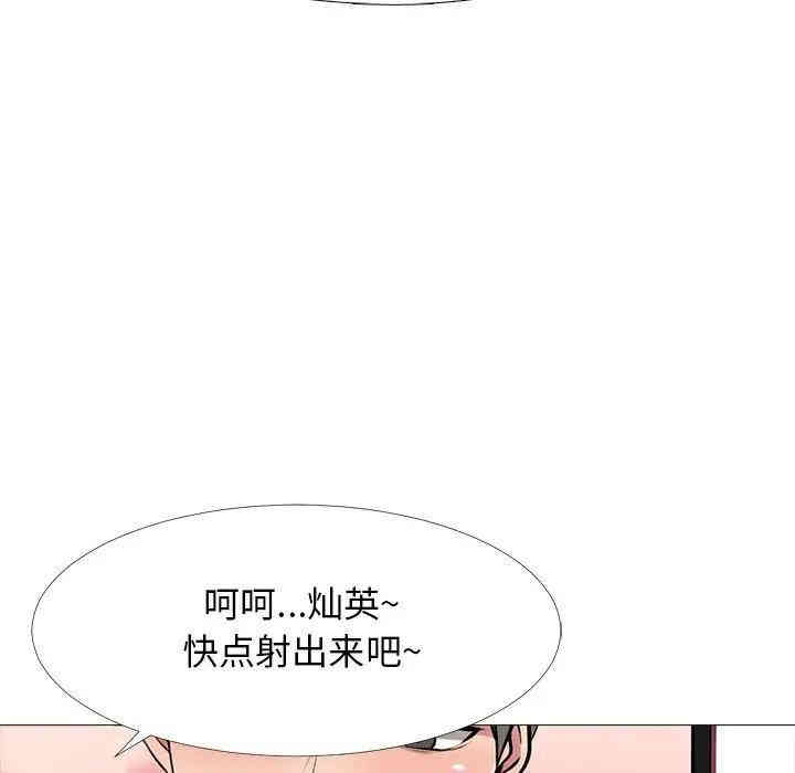 韩国漫画心机女教授韩漫_心机女教授-第33话在线免费阅读-韩国漫画-第66张图片